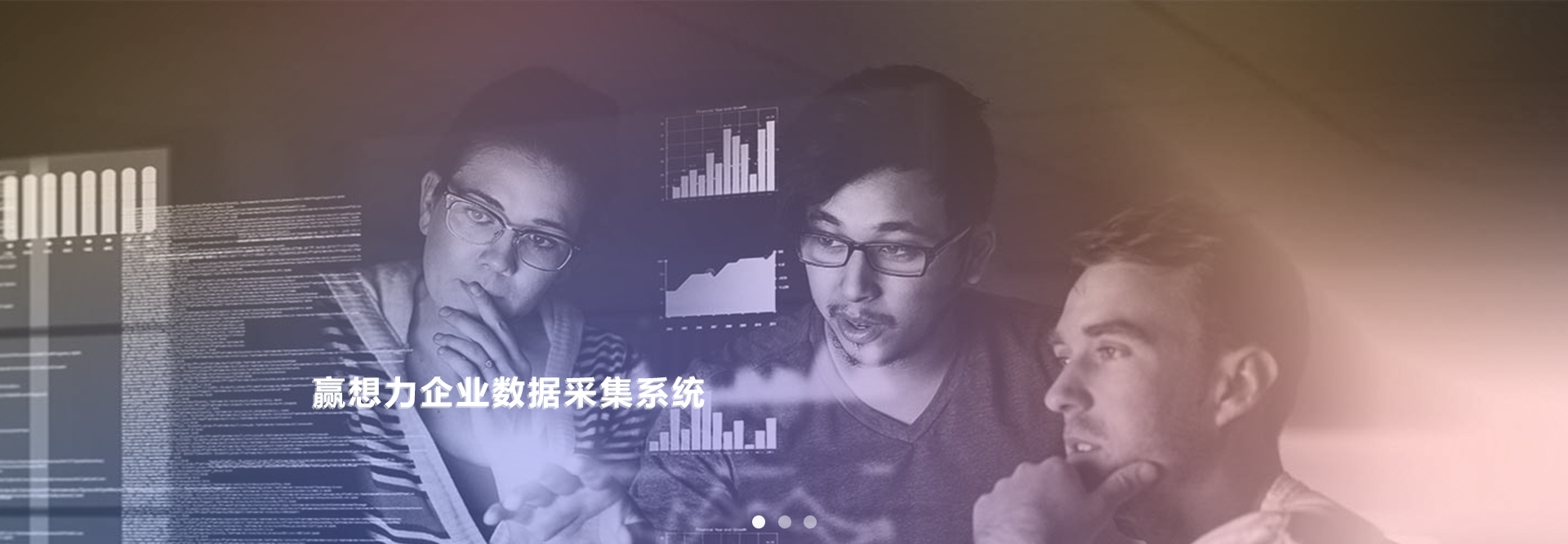 南京企业数据采集系统